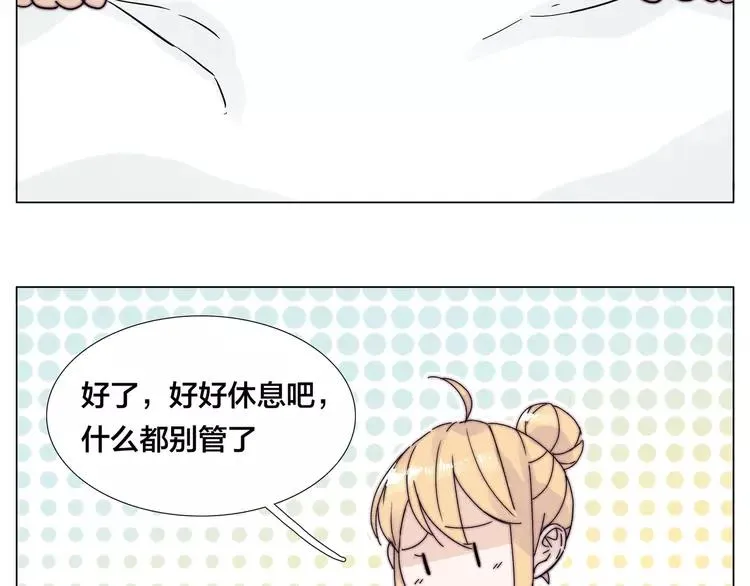 第76话 没有工作 只有你 第76页