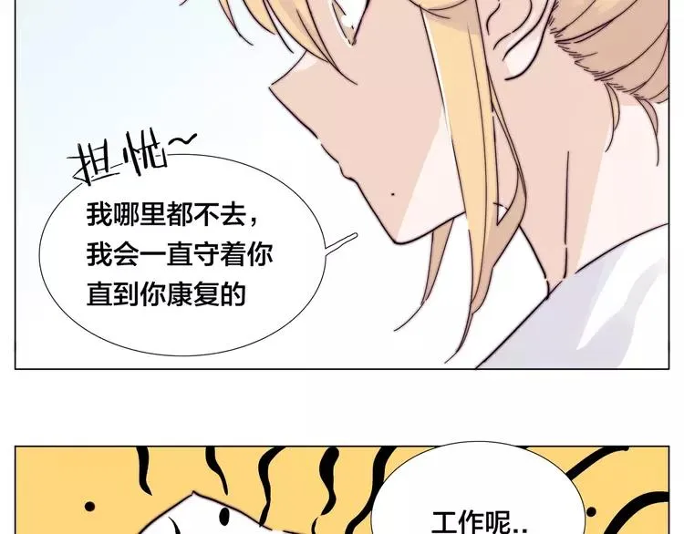 第76话 没有工作 只有你 第78页