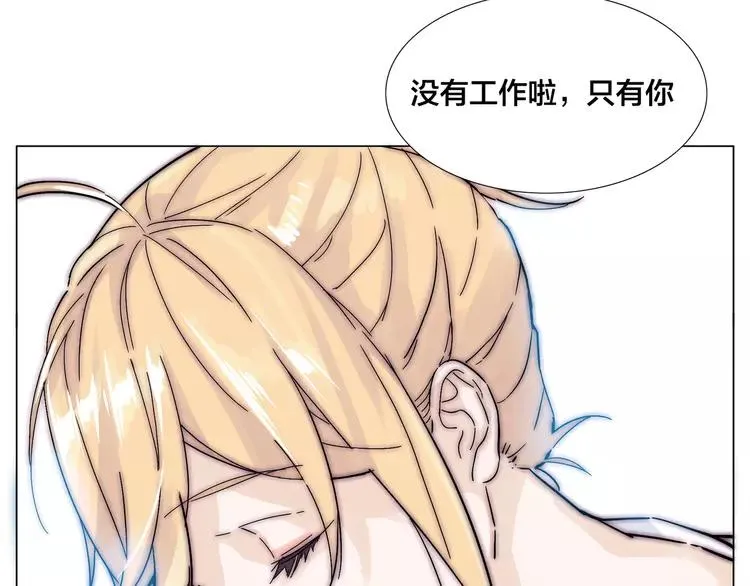 第76话 没有工作 只有你 第80页