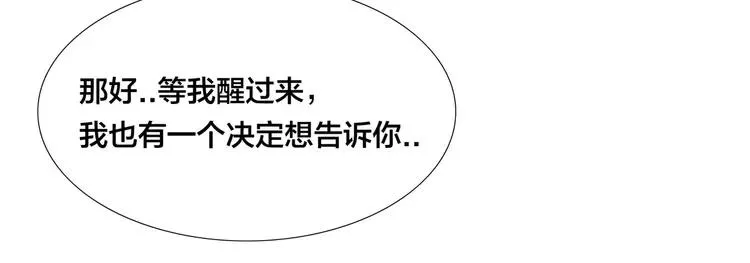 第76话 没有工作 只有你 第82页