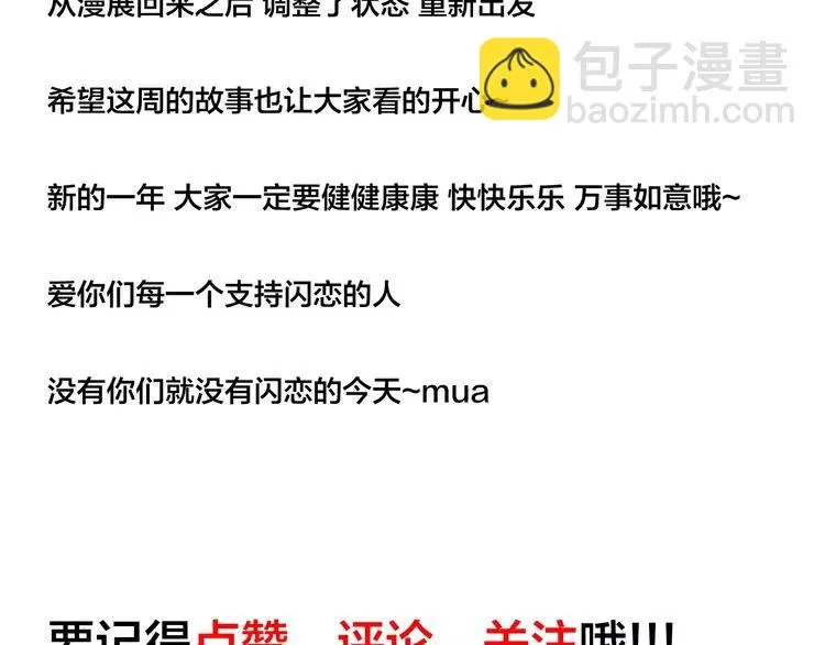 第76话 没有工作 只有你 第84页