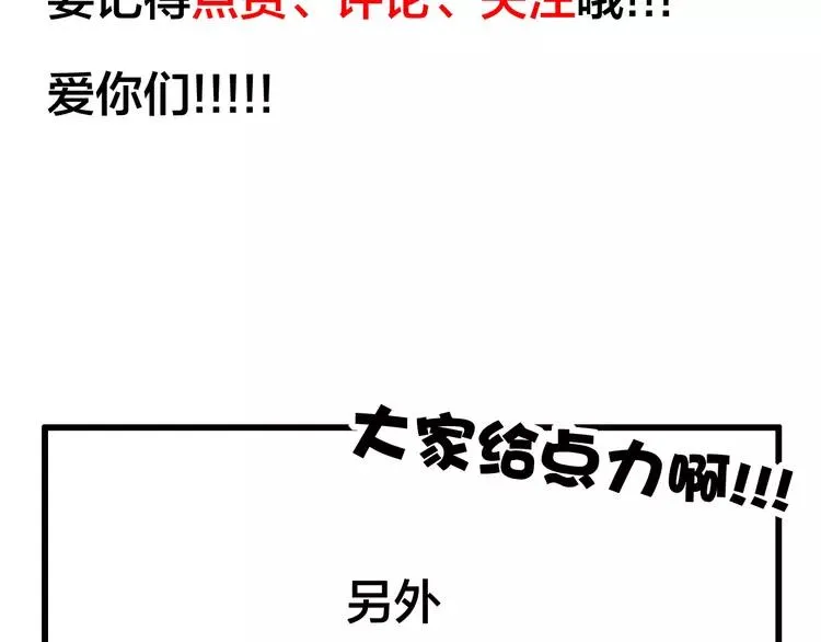 第76话 没有工作 只有你 第85页