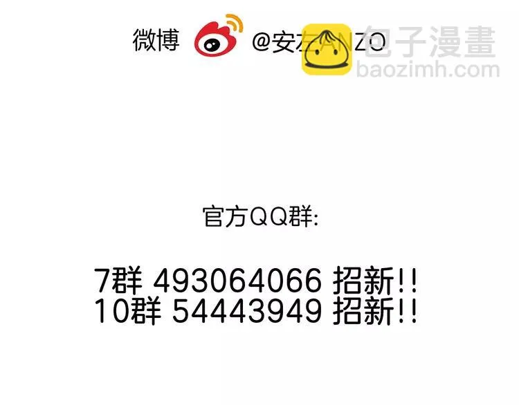 第76话 没有工作 只有你 第87页