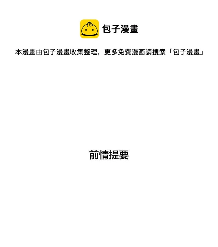 第77话 你是我的药 第1页
