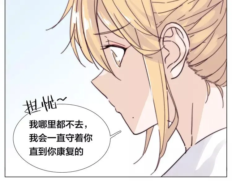 第77话 你是我的药 第2页