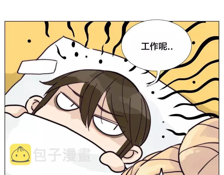 第77话 你是我的药 第3页