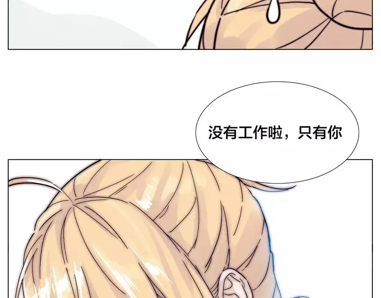 第77话 你是我的药 第4页