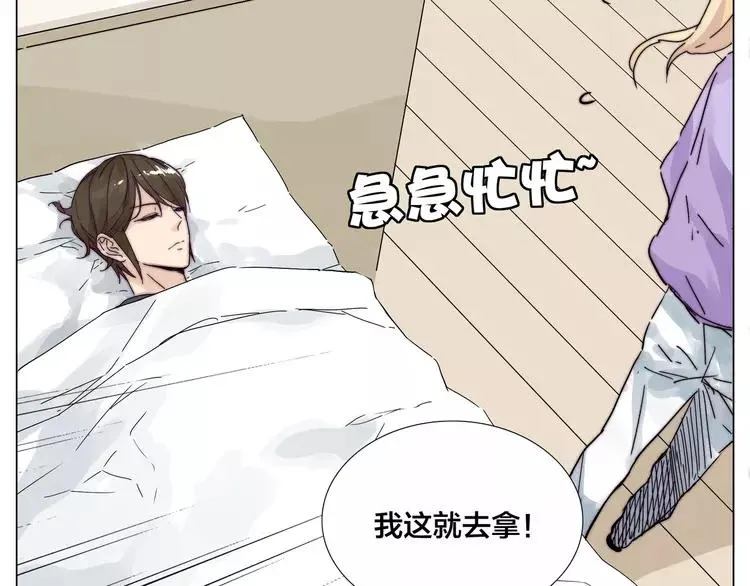 第77话 你是我的药 第18页