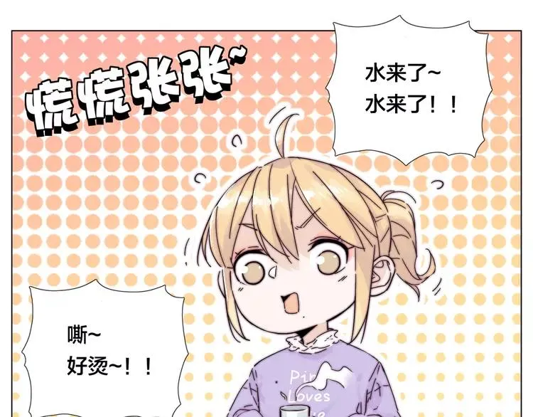 第77话 你是我的药 第20页