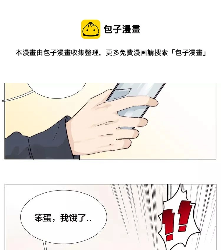 第77话 你是我的药 第23页