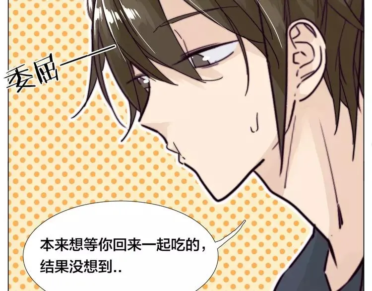第77话 你是我的药 第25页