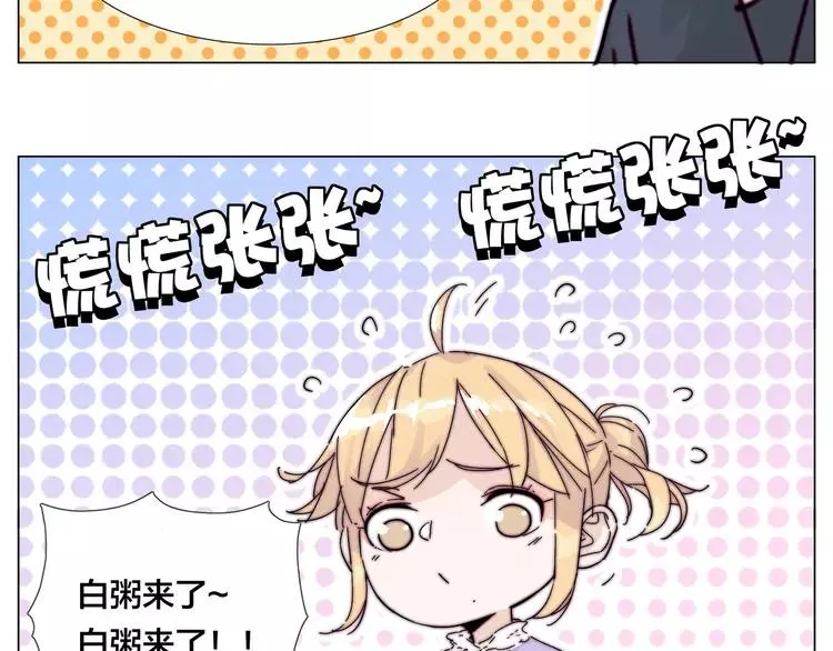 第77话 你是我的药 第26页