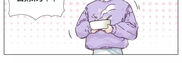 第77话 你是我的药 第27页
