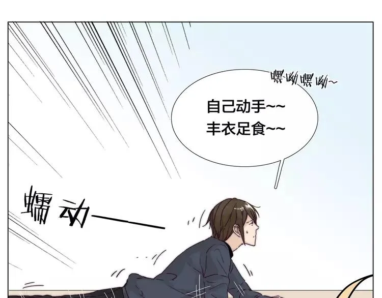 第77话 你是我的药 第36页