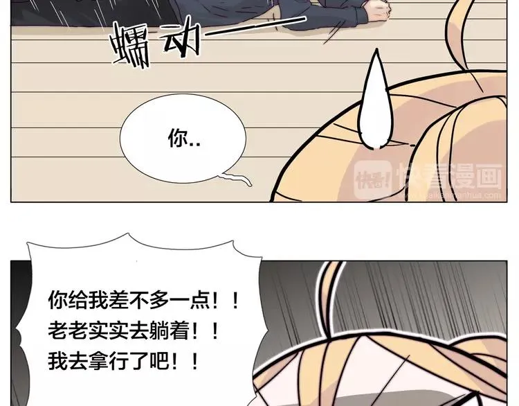 第77话 你是我的药 第37页