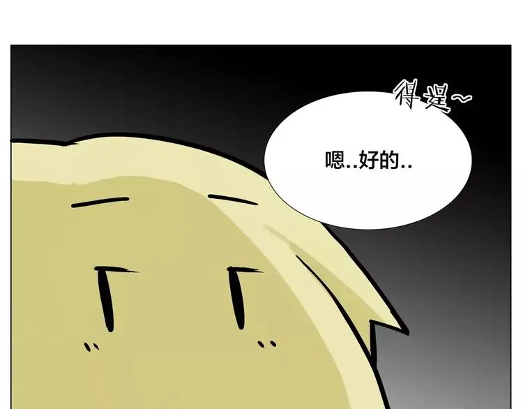 第77话 你是我的药 第39页