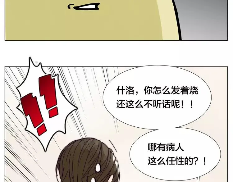 第77话 你是我的药 第40页