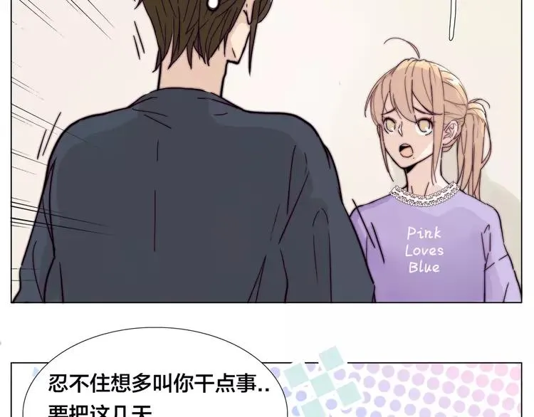 第77话 你是我的药 第41页