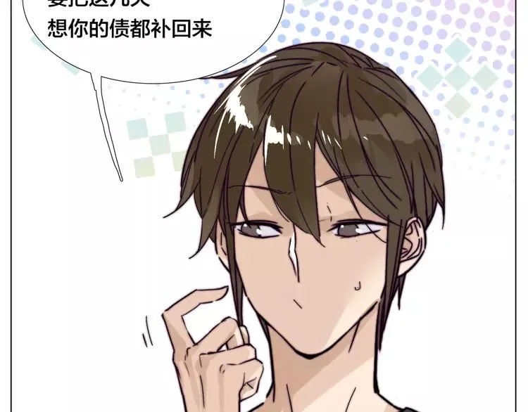 第77话 你是我的药 第42页