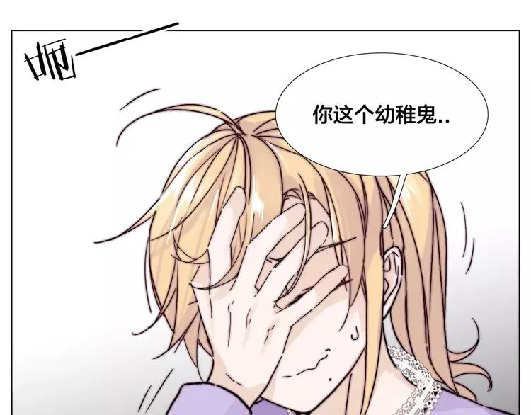 第77话 你是我的药 第44页