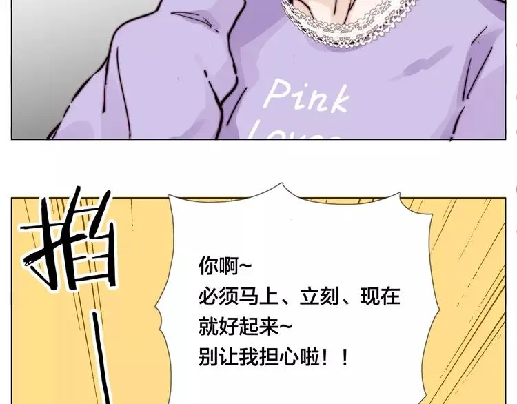 第77话 你是我的药 第45页