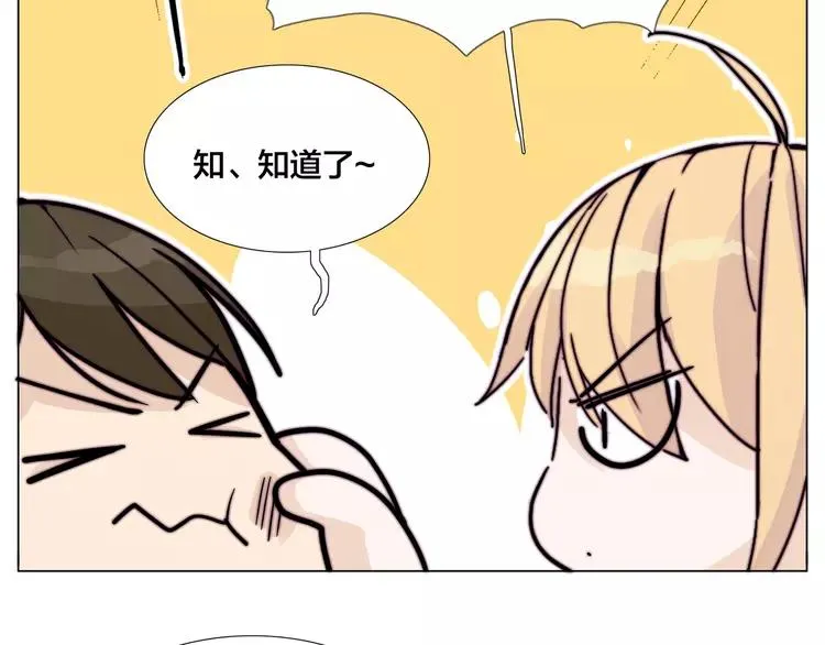 第77话 你是我的药 第46页