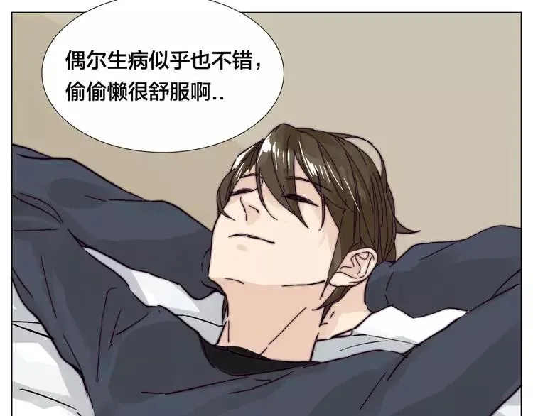 第77话 你是我的药 第47页