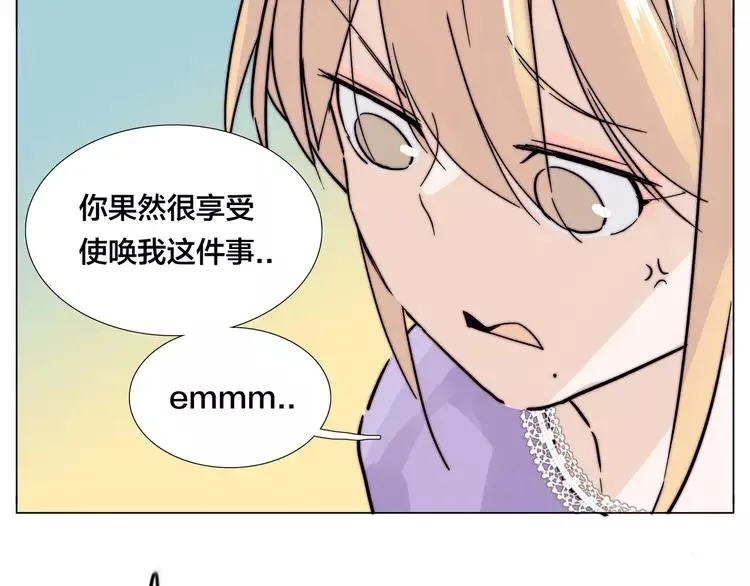 第77话 你是我的药 第49页