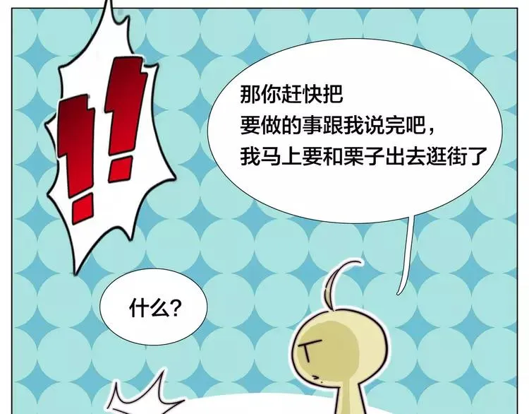 第77话 你是我的药 第50页