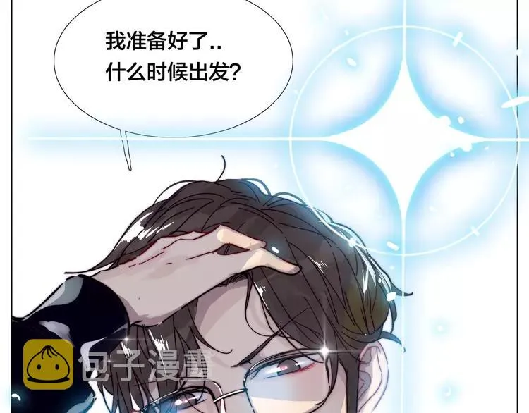 第77话 你是我的药 第56页