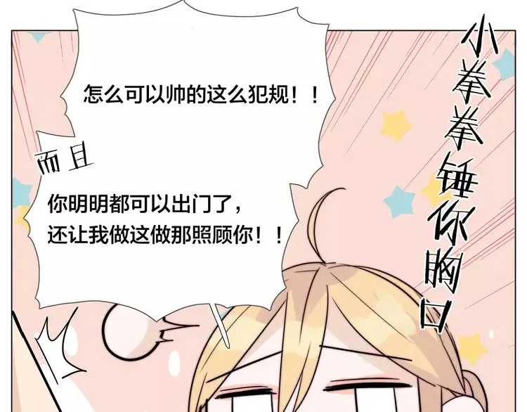 第77话 你是我的药 第60页
