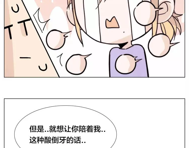 第77话 你是我的药 第61页
