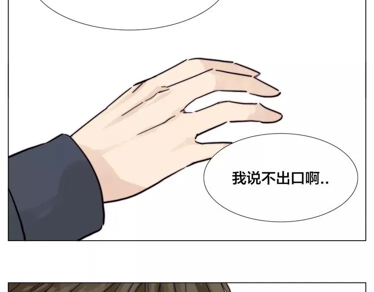 第77话 你是我的药 第62页