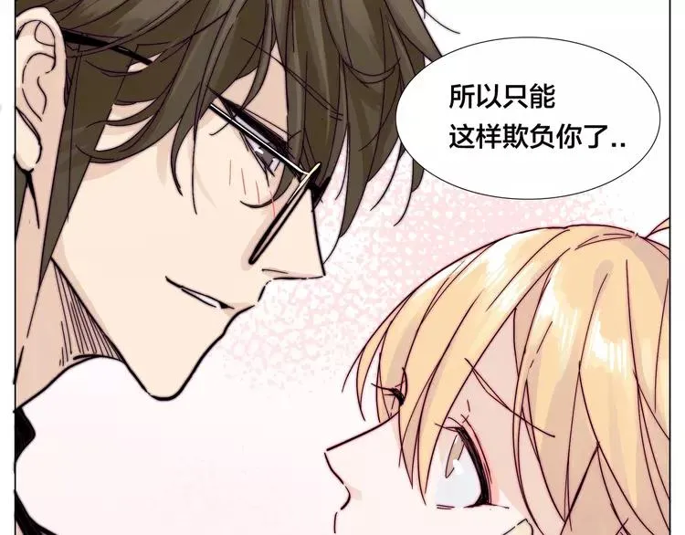 第77话 你是我的药 第63页