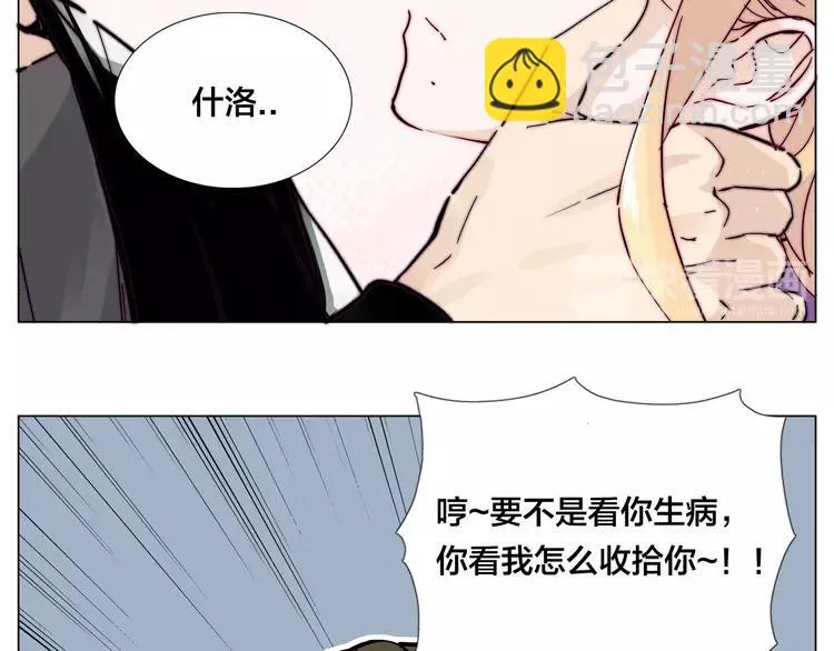 第77话 你是我的药 第64页