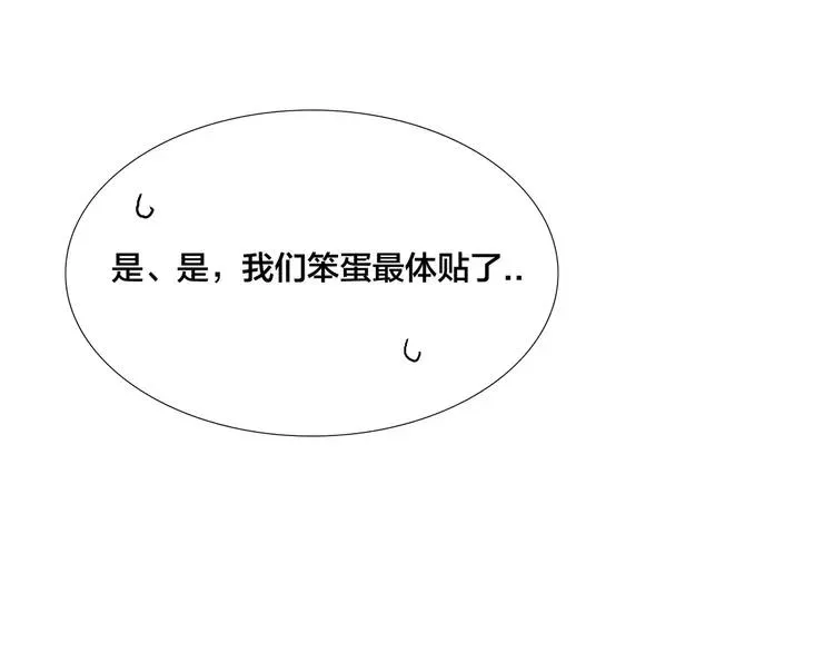 第77话 你是我的药 第66页