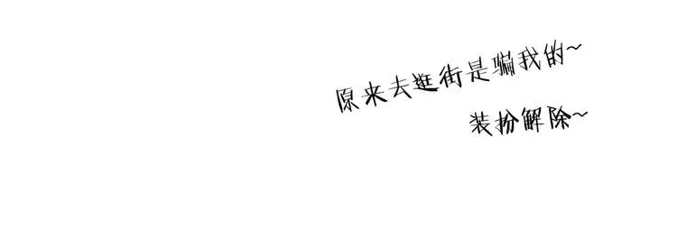 第77话 你是我的药 第67页
