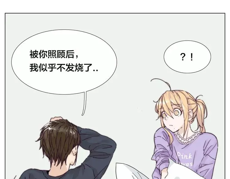 第77话 你是我的药 第68页