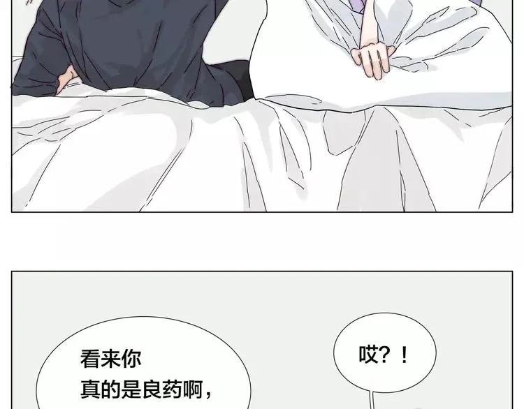 第77话 你是我的药 第69页