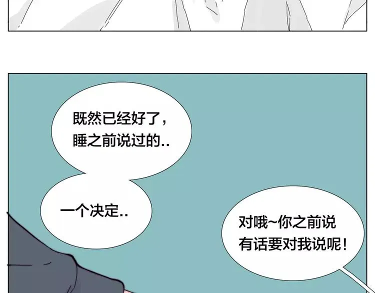第77话 你是我的药 第71页