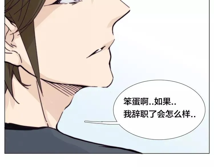 第77话 你是我的药 第73页