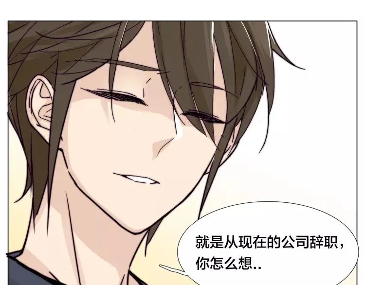 第77话 你是我的药 第76页