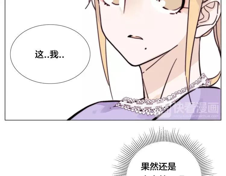 第77话 你是我的药 第78页