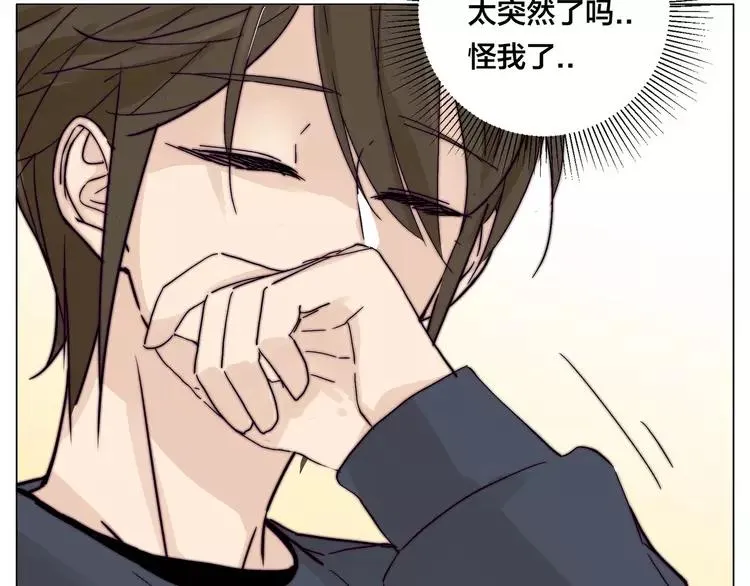 第77话 你是我的药 第79页