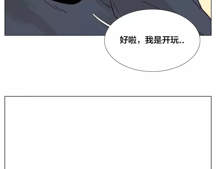 第77话 你是我的药 第80页