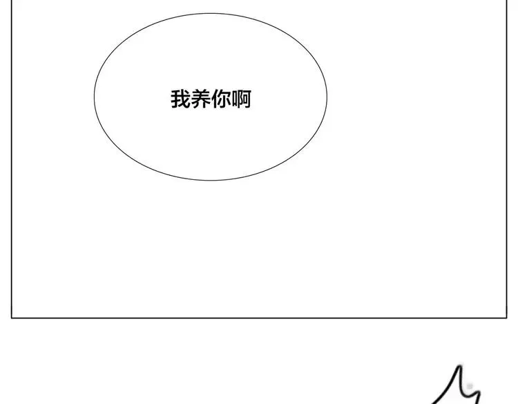 第77话 你是我的药 第81页