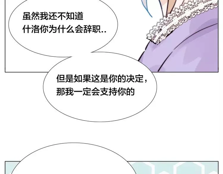 第77话 你是我的药 第85页