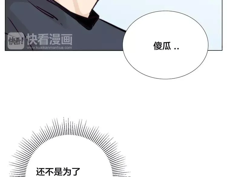 第77话 你是我的药 第90页