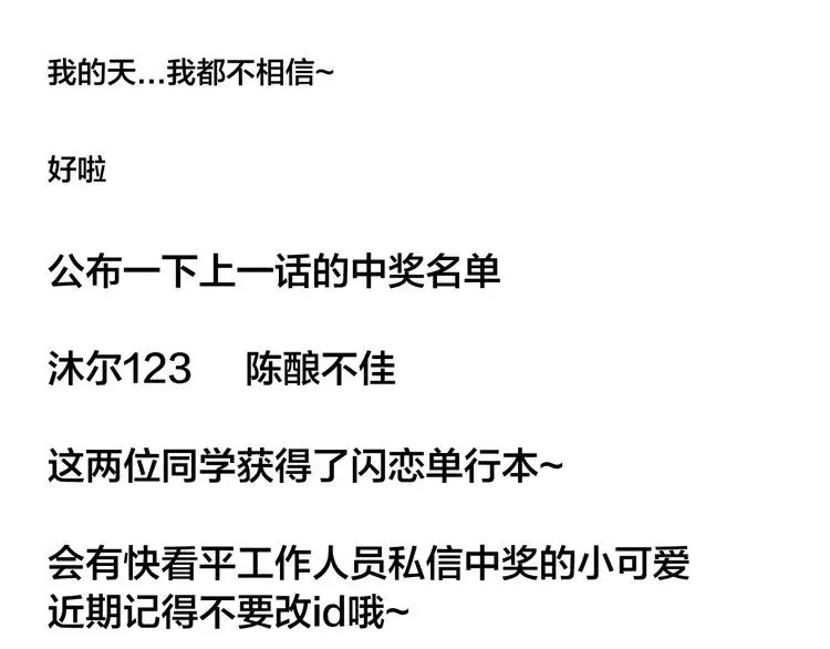 第77话 你是我的药 第93页