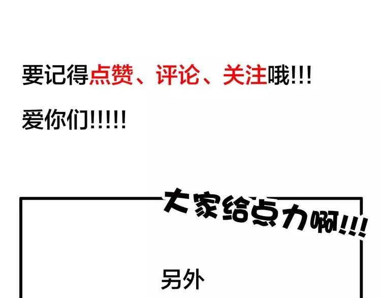 第77话 你是我的药 第94页